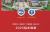 2025年宿州中考低分突圍新選擇：舒城一中&師范聯合辦學普職融通深度解析