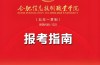 25 年安徽中考失利別慌！200 分 + 可申的合肥優質五年制大專——合肥信息技術職業學院等你來