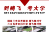【權威發布】2025合肥騰飛學校升學班招生簡章：中考分數200多分能上？