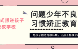 黃岡的問題少年叛逆行為干預(yù)學(xué)校-正規(guī)青少年心理健康成長基地