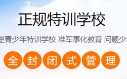 江蘇鹽城初中生心理調整學校有哪些？