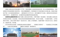 安徽有色金屬技師學(xué)院3+3升學(xué)班怎么樣？2025年招生政策解讀