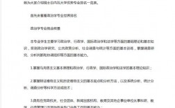 日內瓦大學相當于國內什么檔次？什么水平？