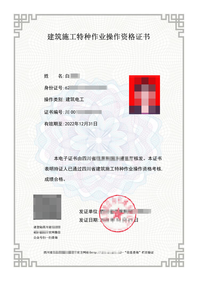 工地上電工證是要哪種證(哪一種電工證最有用)-圖1