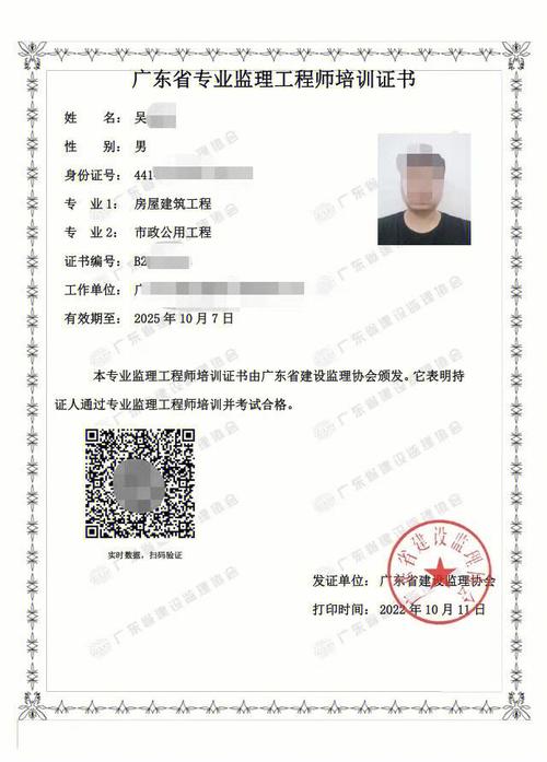 省監(jiān)理協(xié)會的專監(jiān)證書查詢(省級專業(yè)監(jiān)理工程師證查詢)-圖1