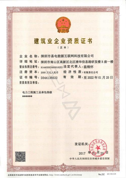 電力安裝資質(電力總承包二級和三級的區(qū)別)-圖1