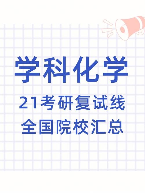 化學教育類研究生(化學專業公務員職位一覽表)-圖1