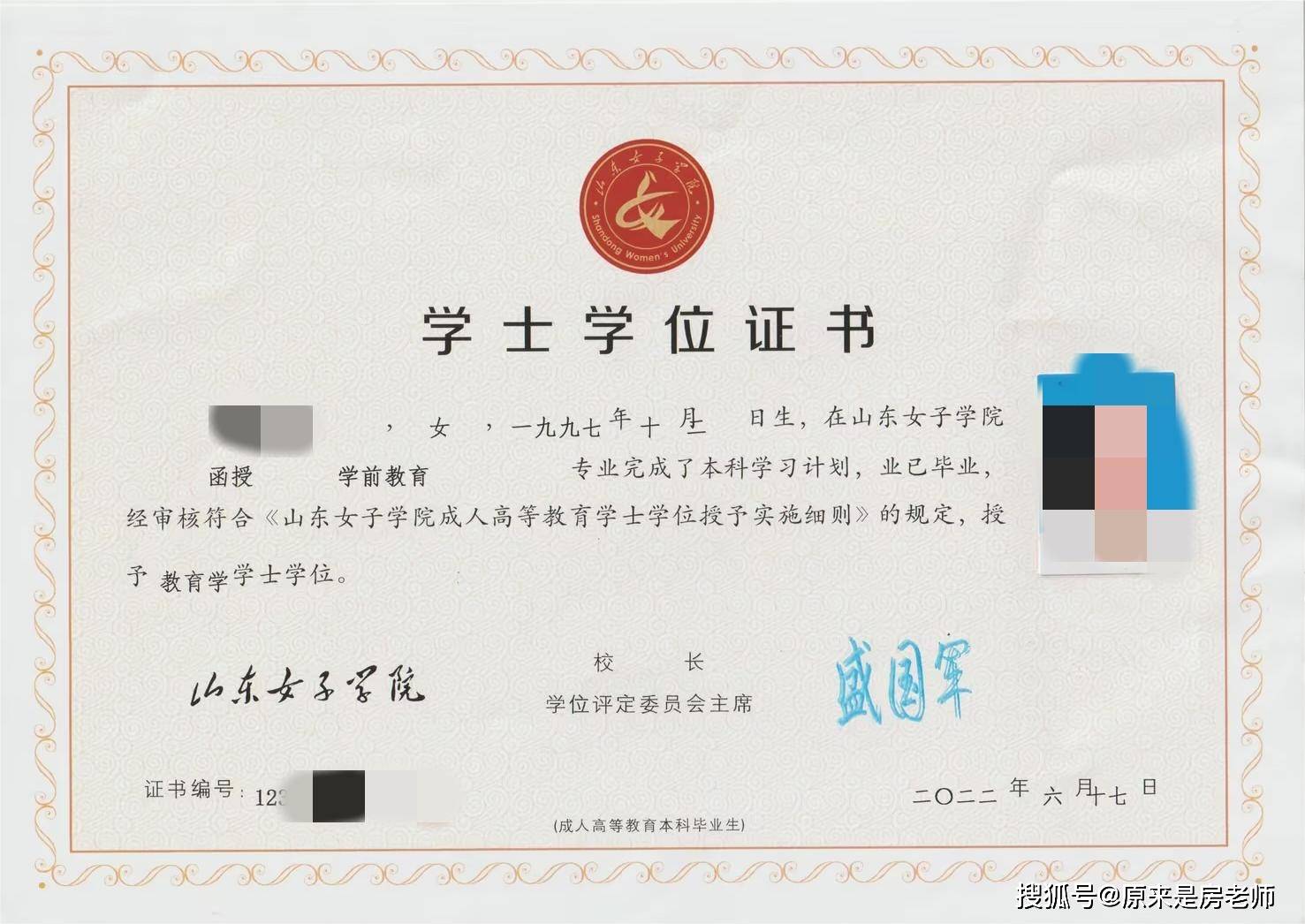 成考拿不到學(xué)位證白讀了么(我花錢買了一個(gè)函授本科)-圖1