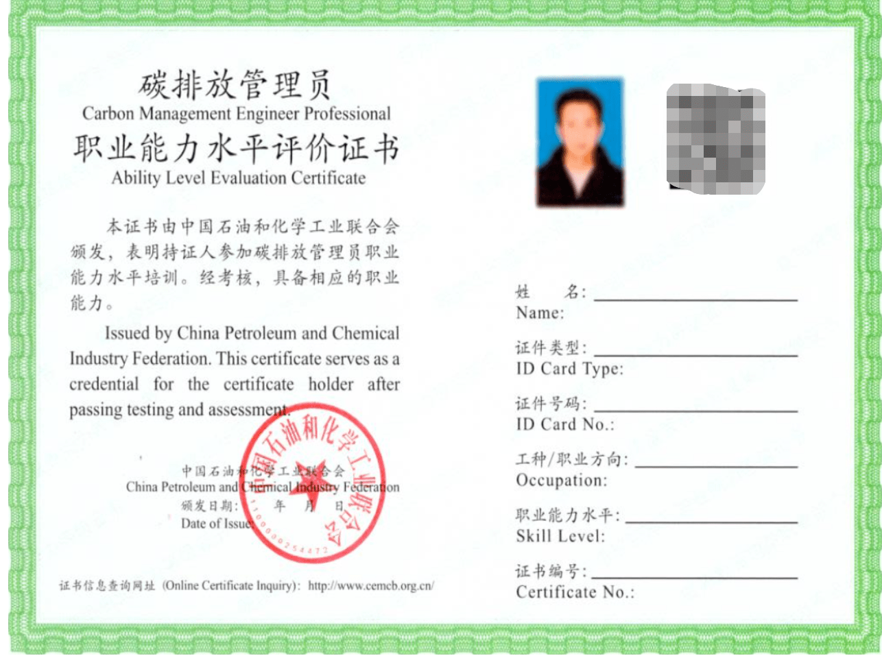 碳排放管理師證書哪個部門發(fā)的-圖1