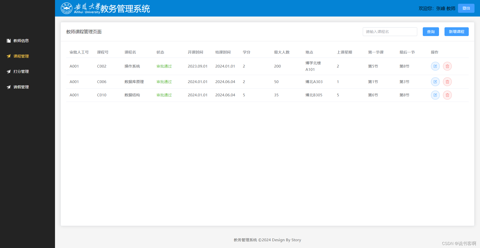 西安財經(jīng)大學教務管理系統(tǒng)在哪登陸-圖1