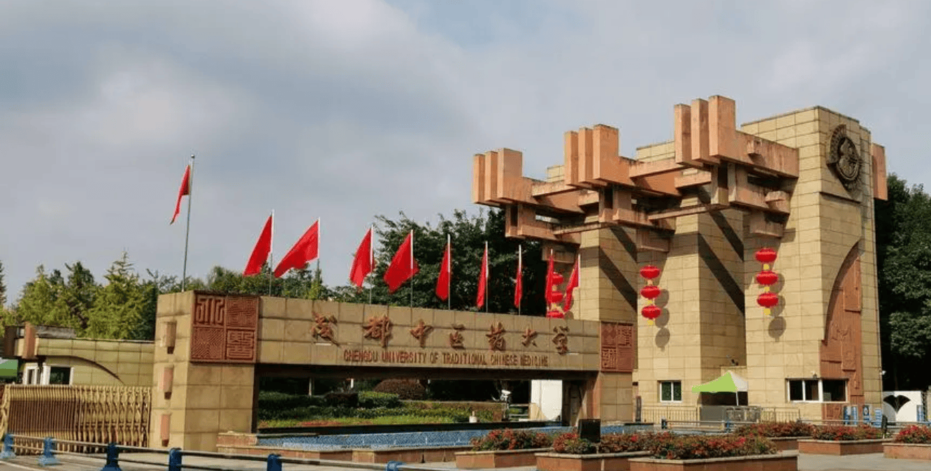 成都中醫(yī)藥大學成人教育學院-圖1