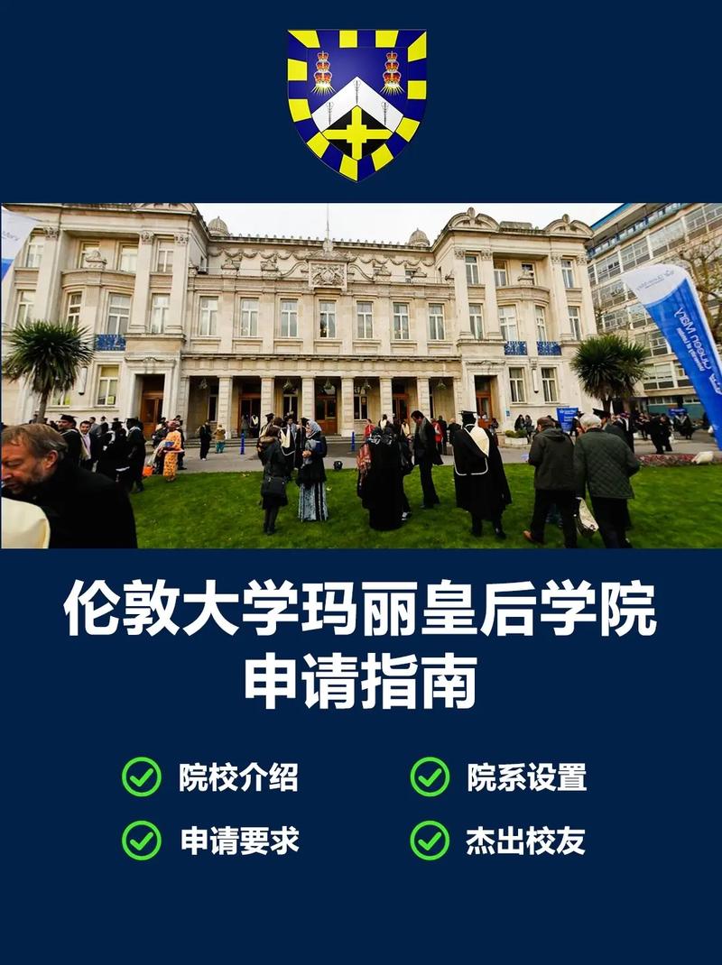 倫敦大學皇后瑪麗學院(QMUL)相當于國內什么檔次？什么水平？-圖1