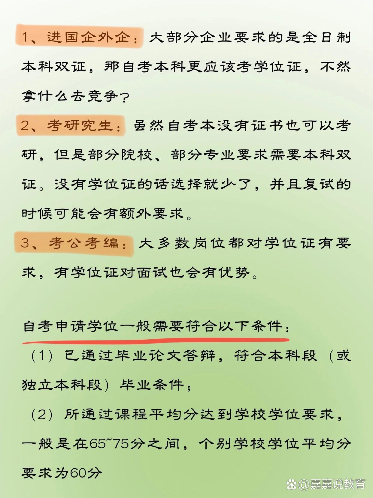 自考需入學嗎-圖1