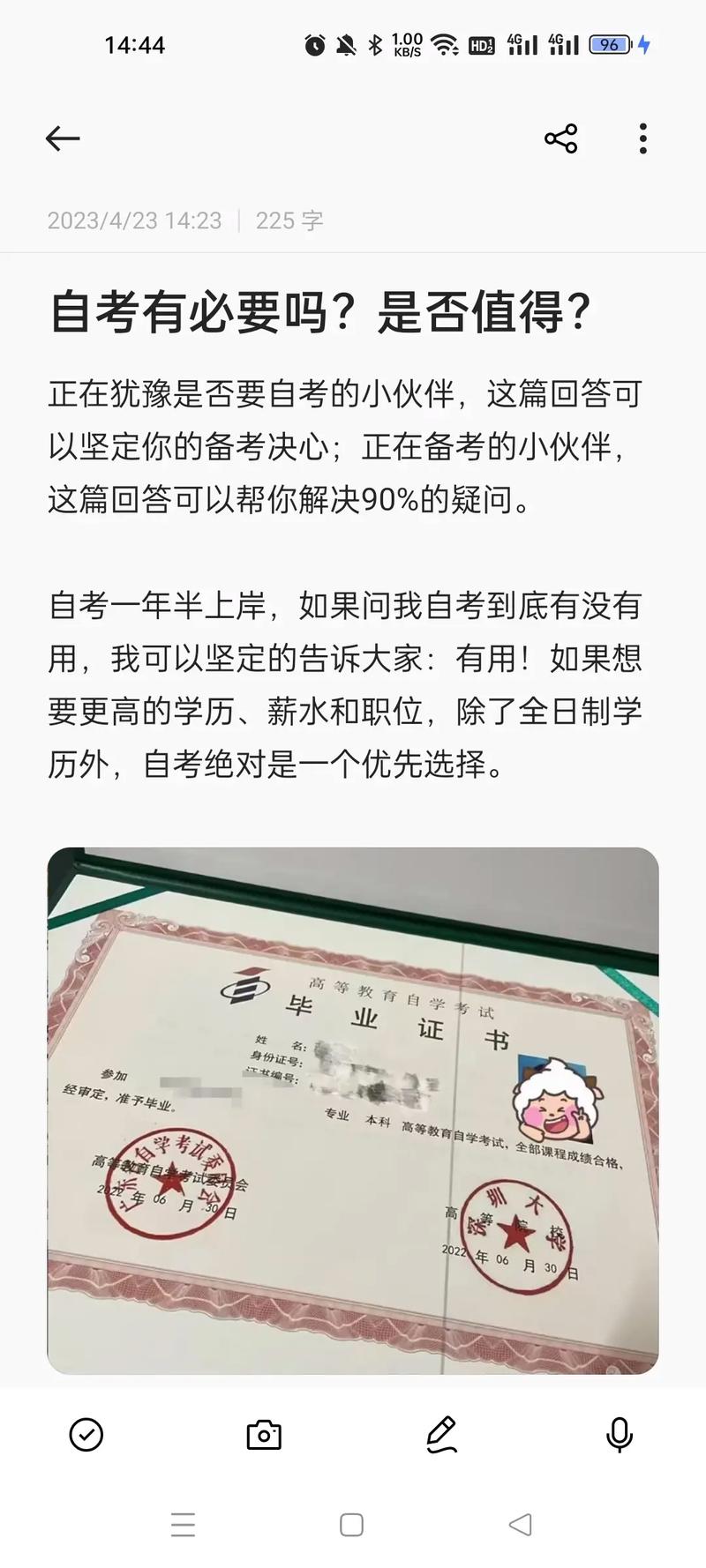 自考算法本嗎-圖1