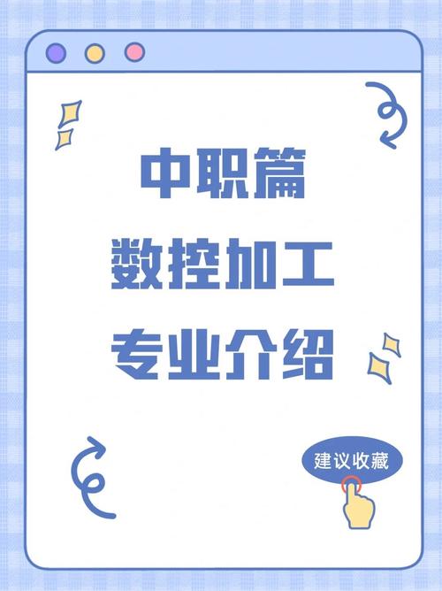 數控技術應用專業主要學什么-圖1