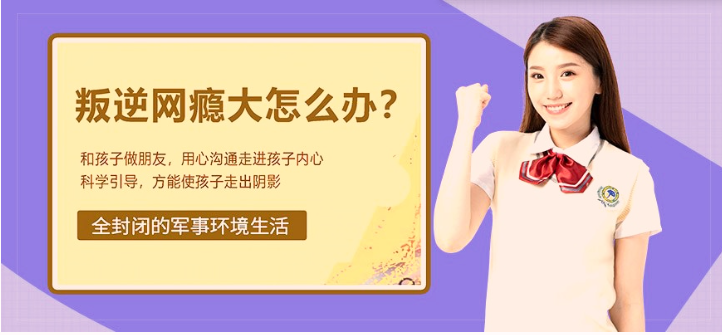 武漢經(jīng)開區(qū)靠譜的青少年叛逆素質(zhì)教育學校十大排名匯總-圖2