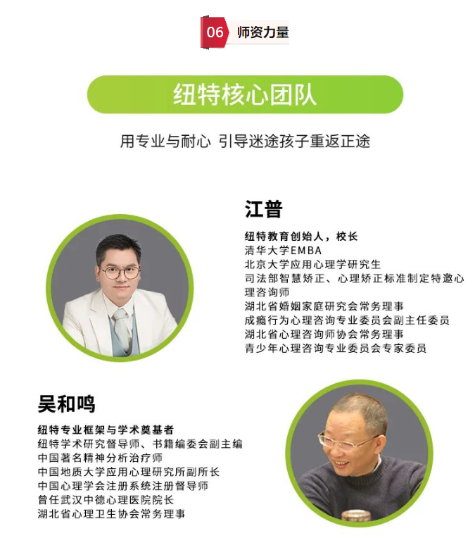 紐特心理教育學(xué)校——江蘇連云港專注叛逆不上學(xué)孩子素質(zhì)教育數(shù)十載-圖2