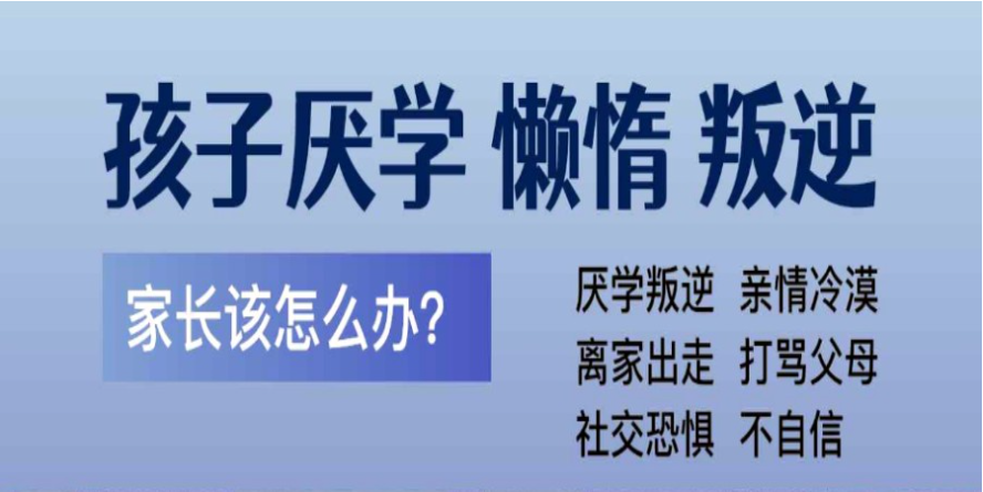 五大青少年網(wǎng)癮叛逆封閉式特訓(xùn)教育學(xué)校排名揭曉-圖2