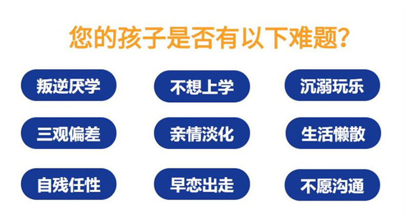 受好評的10大網(wǎng)癮少年叛逆封閉式特訓(xùn)管教學(xué)校排名揭曉-圖1