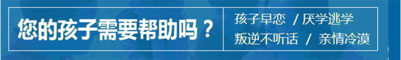 湖北武漢正規的叛逆少年網癮糾正學校-幫助8000+孩子重返校園-圖2