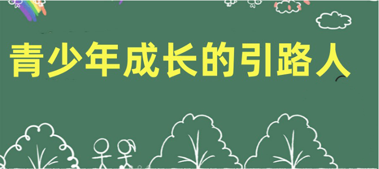 湖北荊州市正規(guī)的叛逆少年網(wǎng)癮糾正學(xué)校-幫助8000+孩子重返校園-圖2