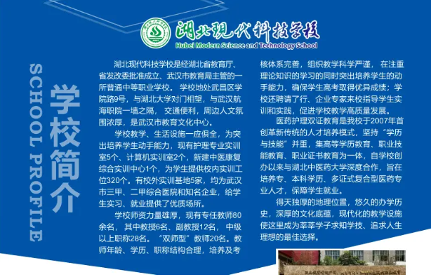 2025年應(yīng)屆初中畢業(yè)可以讀的武漢護理學(xué)校（最新） -圖2