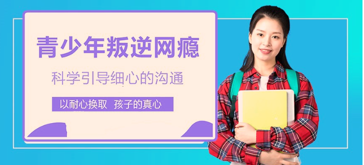 湖南懷化針對不良少年叛逆行為的管教學(xué)校-圖1