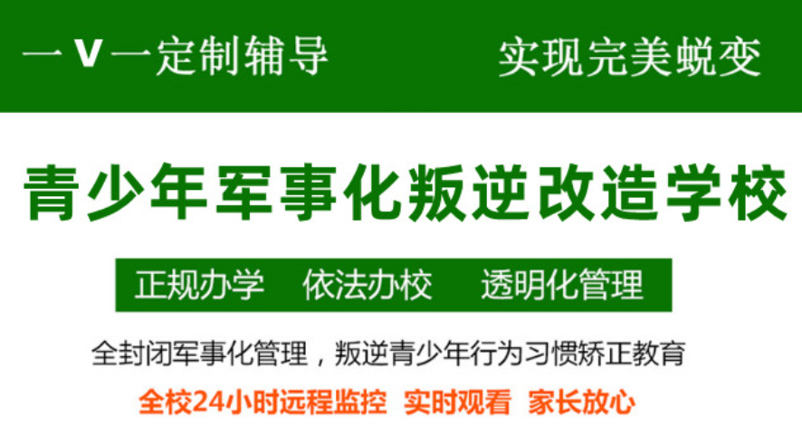 荊門優質的青少年叛逆戒網癮學校排名詳情一覽-圖2
