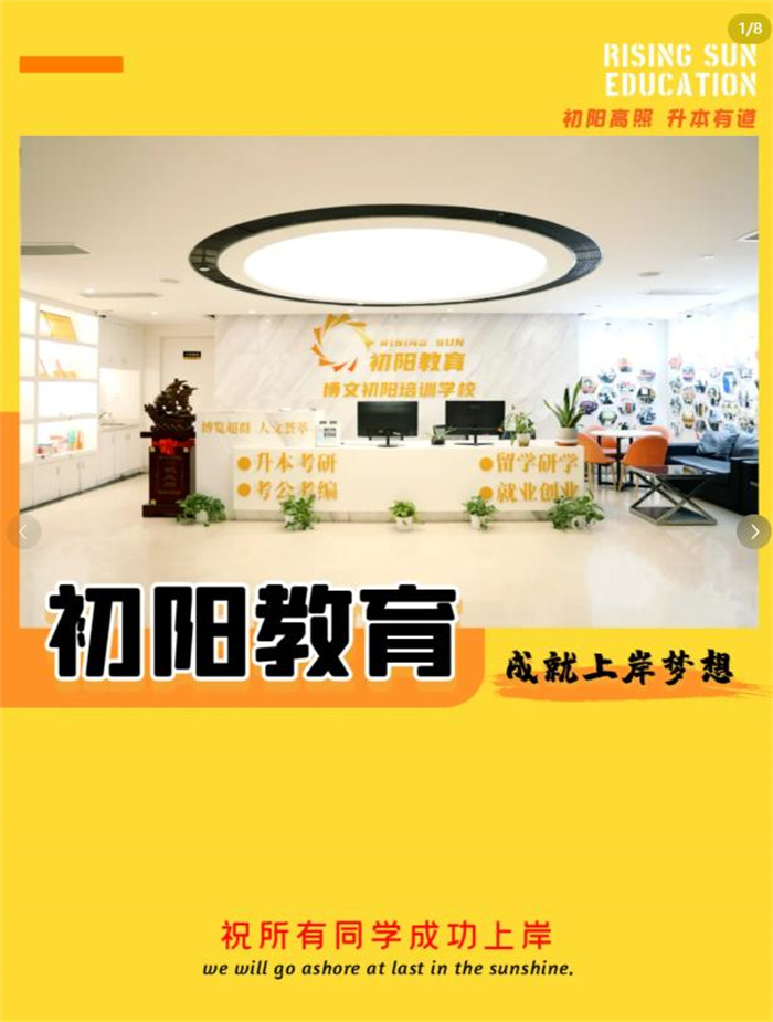 2025年湖北統招專升本考前培訓班-全日制統招專升本培訓-圖1