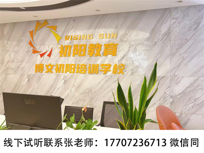 2025年武漢船舶職業技術學院附近好的專升本培訓機構-初陽教育-圖1