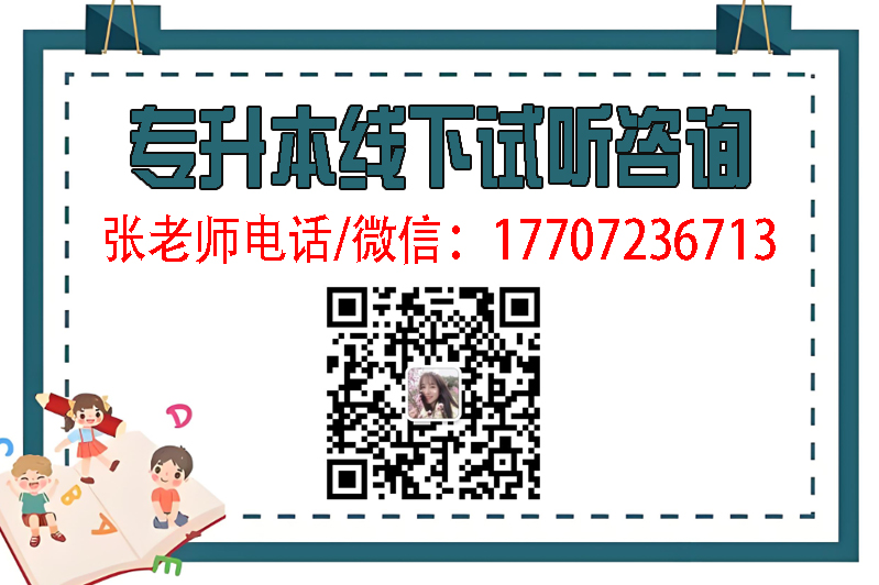 2025年湖北武漢專升本機構(gòu)十大品牌人氣榜推薦！-圖4