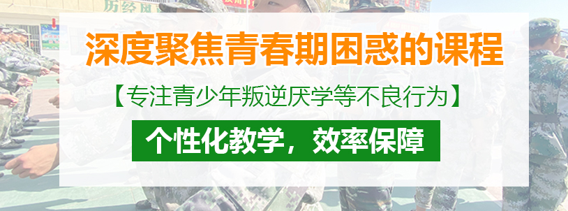 江西景德鎮(zhèn)地區(qū)精選叛逆教育學(xué)校推薦-圖1