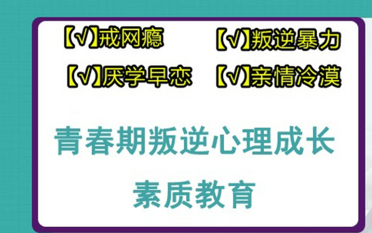  靠譜！湖北恩施叛逆青少年網(wǎng)癮全封閉管教學(xué)校-圖2
