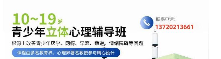 正規(guī)！益陽叛逆少年封閉式戒網(wǎng)癮管教學(xué)校實力排行榜——護航青少年健康成長-圖2