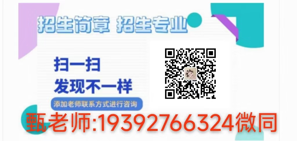 2025年合肥信息技術職業學院成人高考報名流程、所需材料(考試科目)一覽-圖5