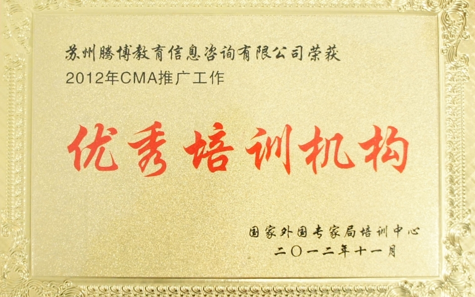cma培訓(xùn)機構(gòu)-圖1
