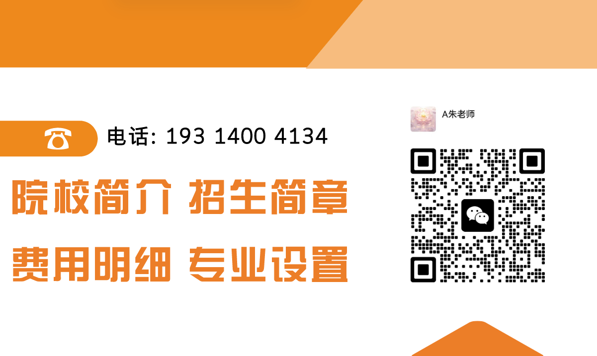 2025年安徽考生單招未被錄取怎么辦?——公辦預(yù)科班1年銜接全日制大專-圖2 2025年安徽考生單招未被錄取怎么辦?——公辦預(yù)科班1年銜接全日制大專-圖2